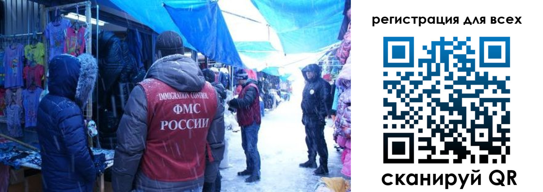 миграционный учет в Петровск-Забайкальском