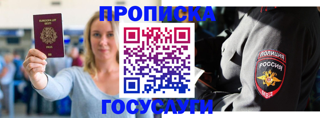 регистрация в Петровск-Забайкальском