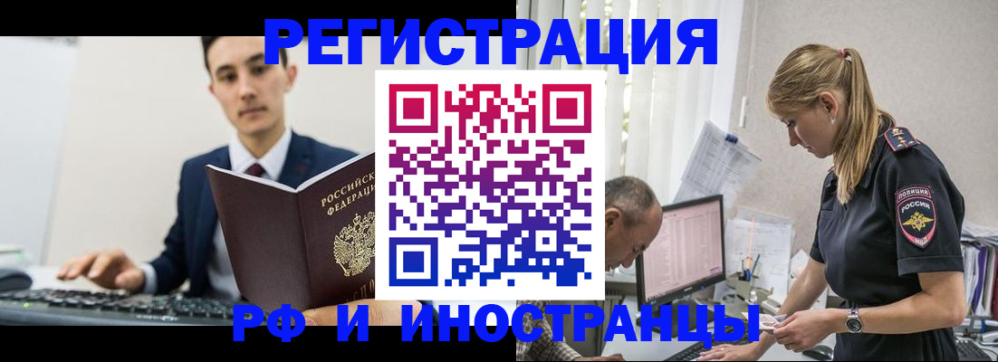 прописка в квартире в Петровск-Забайкальском