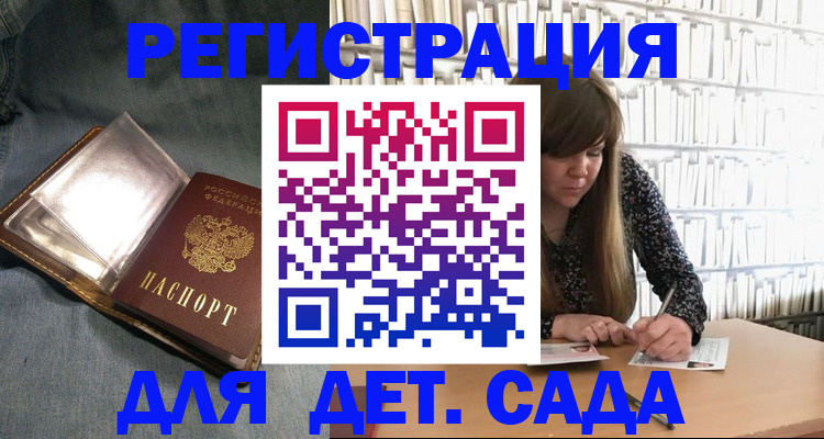 прописка иностранных граждан в Петровск-Забайкальском